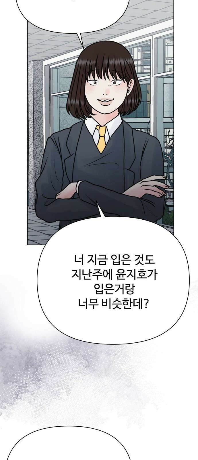 센스제로 57화 31