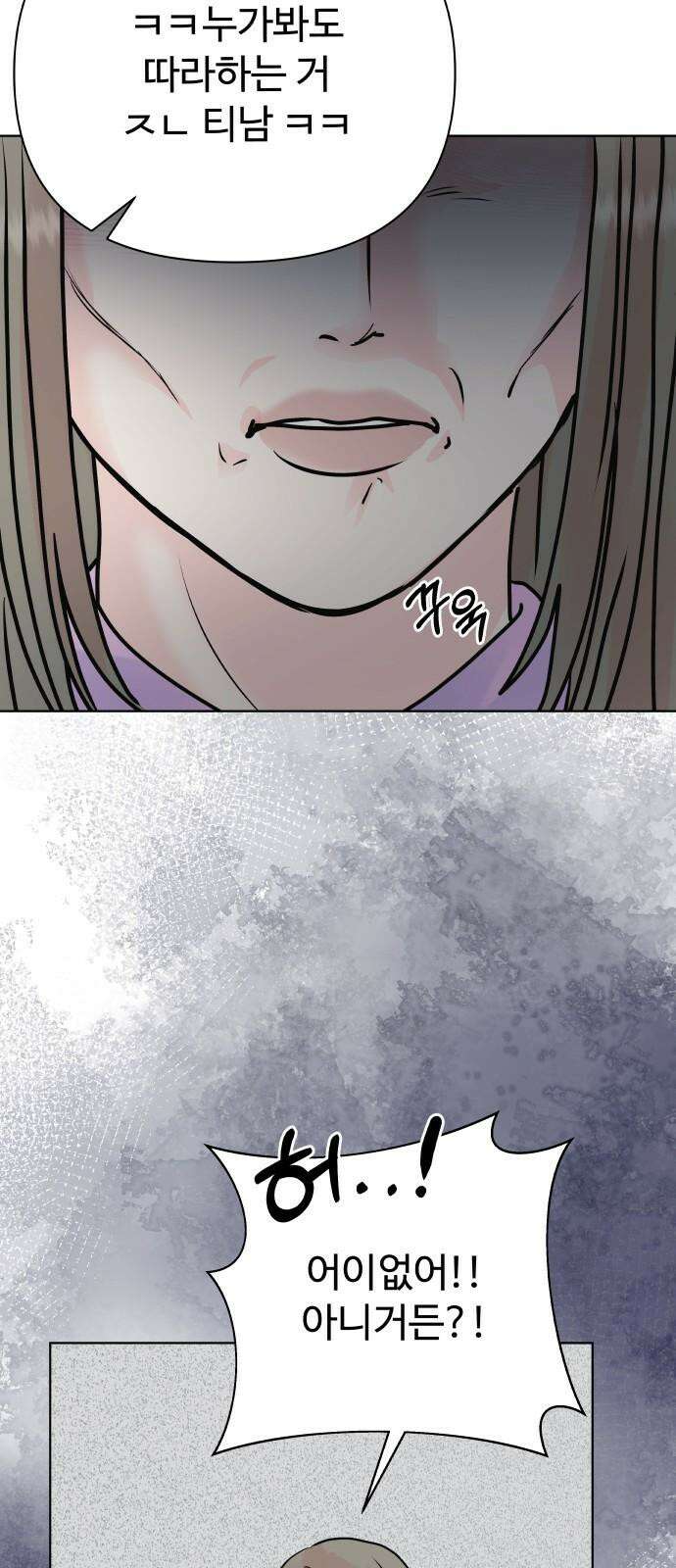 센스제로 57화 32