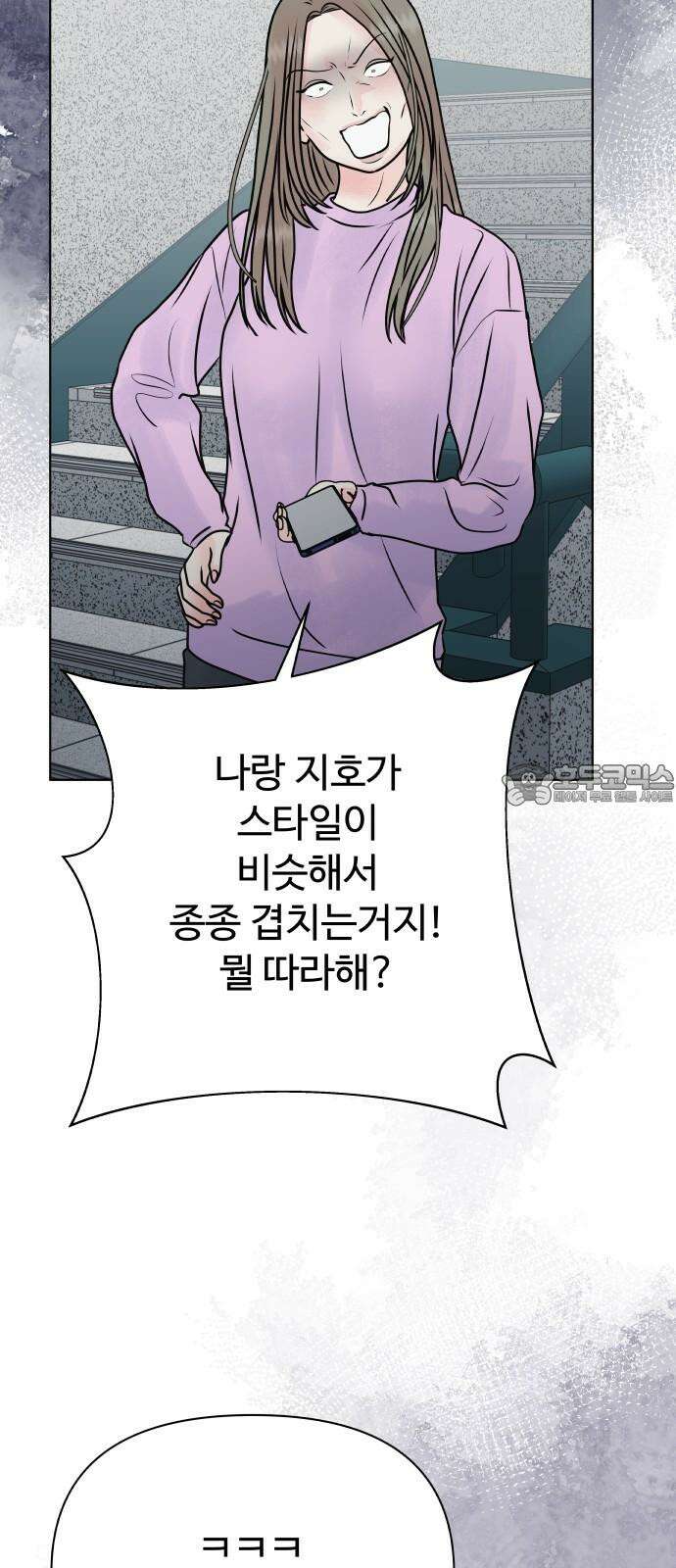 센스제로 57화 33