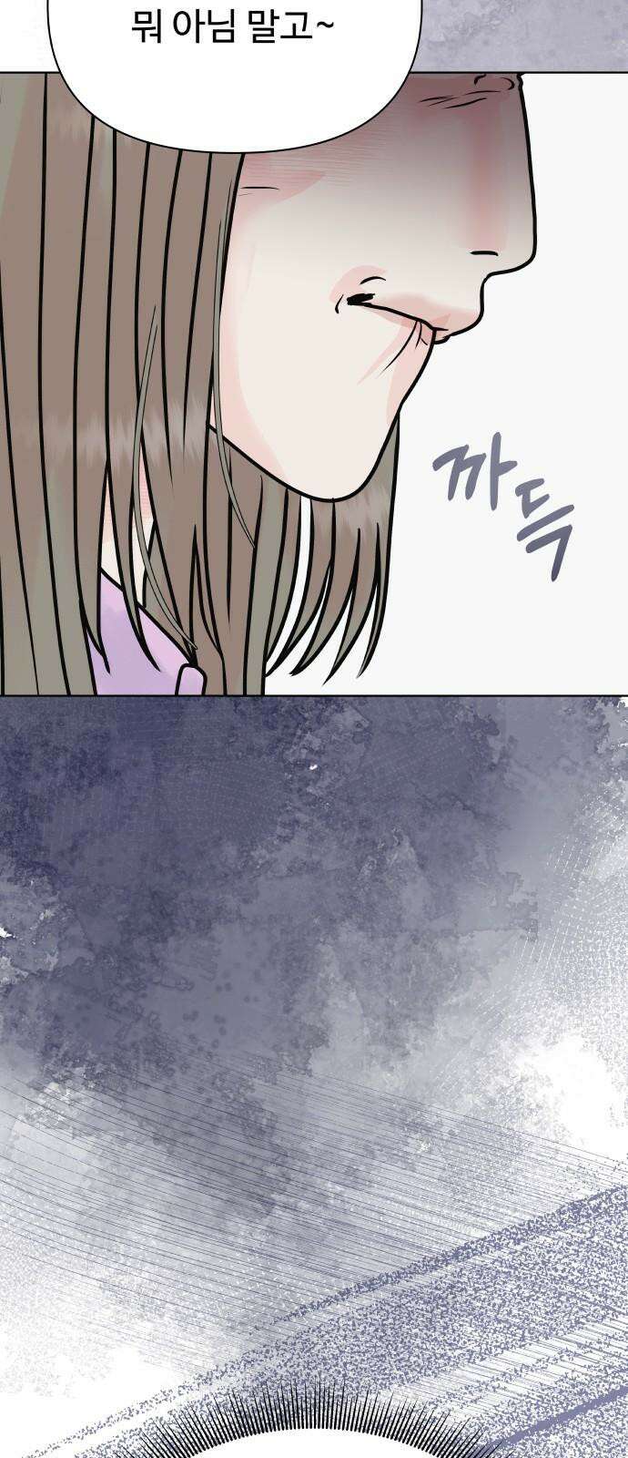 센스제로 57화 34