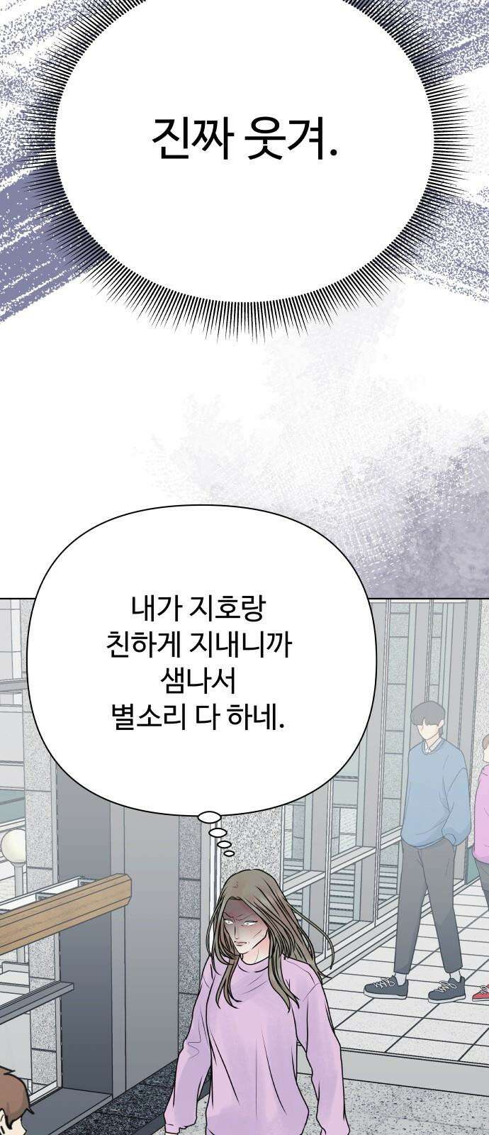 센스제로 57화 35