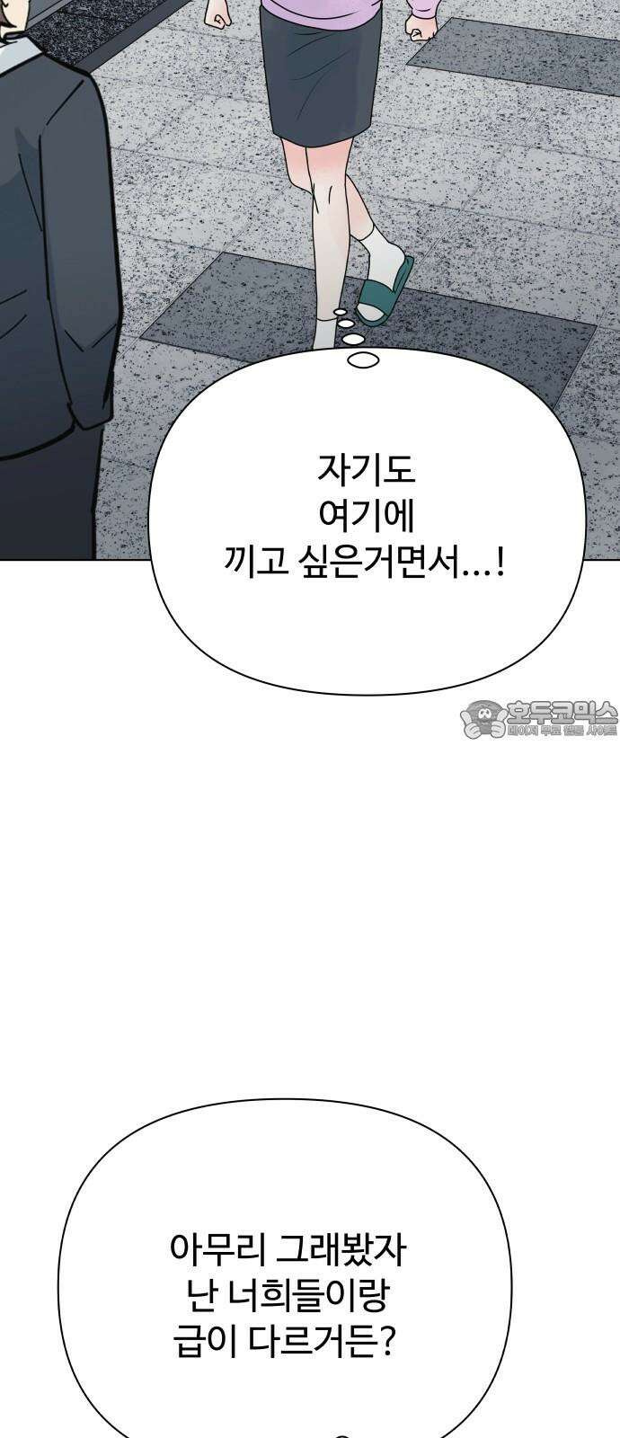 센스제로 57화 36