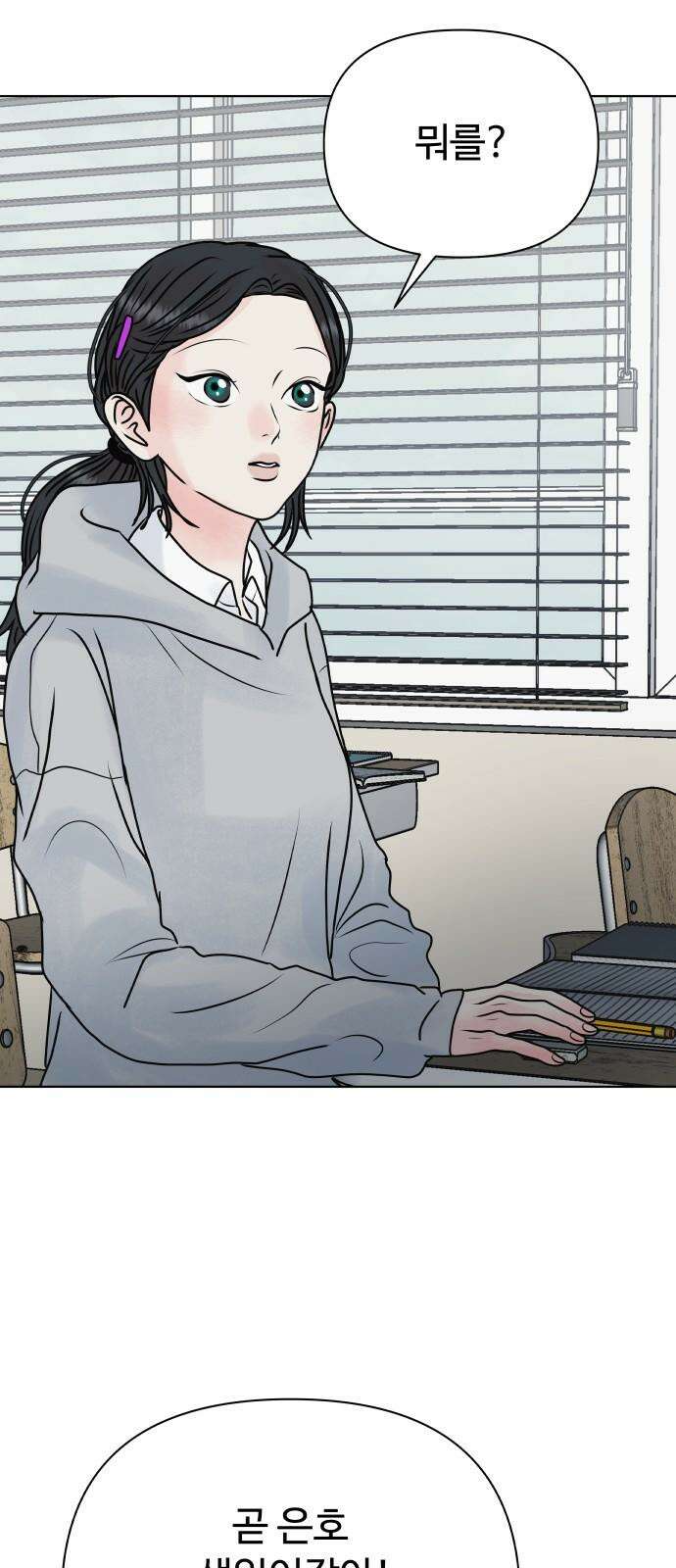 센스제로 57화 38
