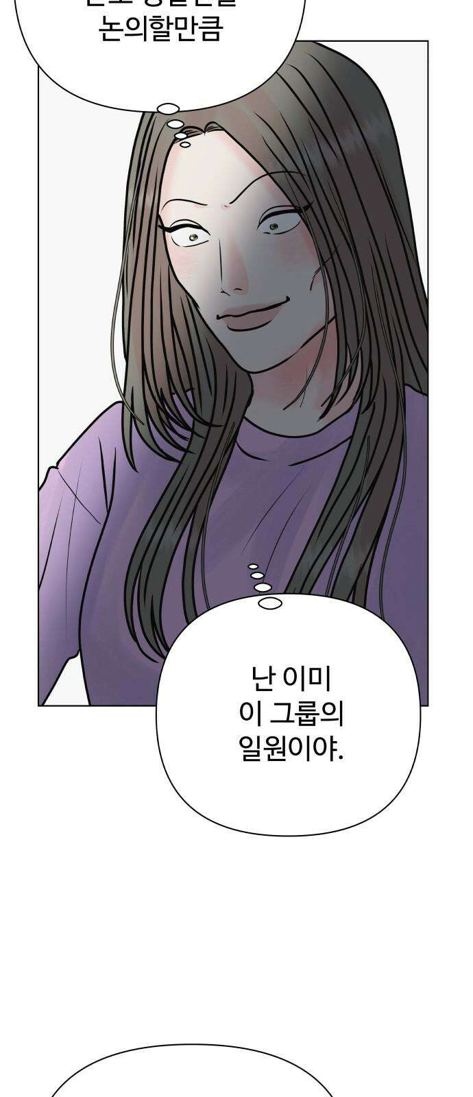 센스제로 57화 40