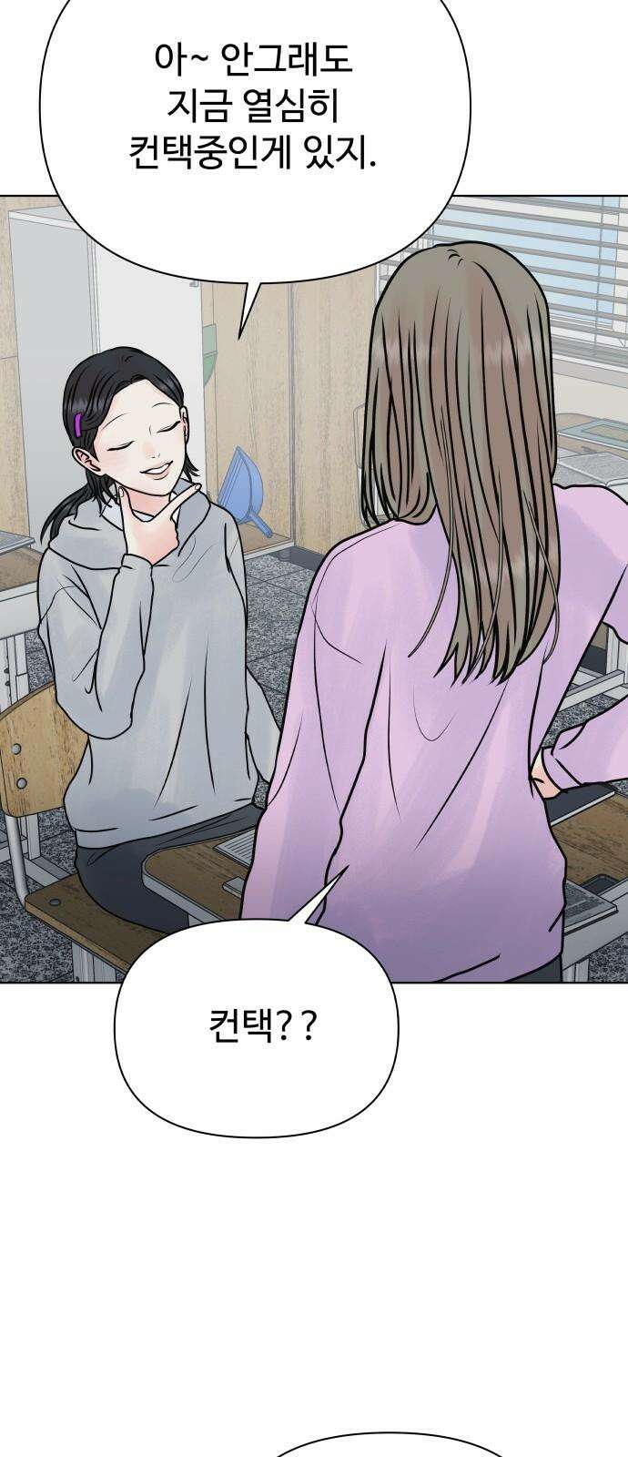 센스제로 57화 41