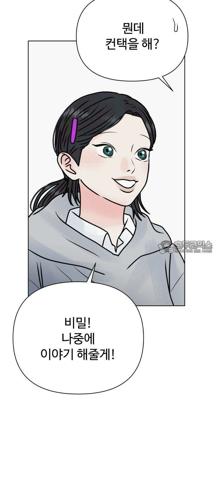 센스제로 57화 42