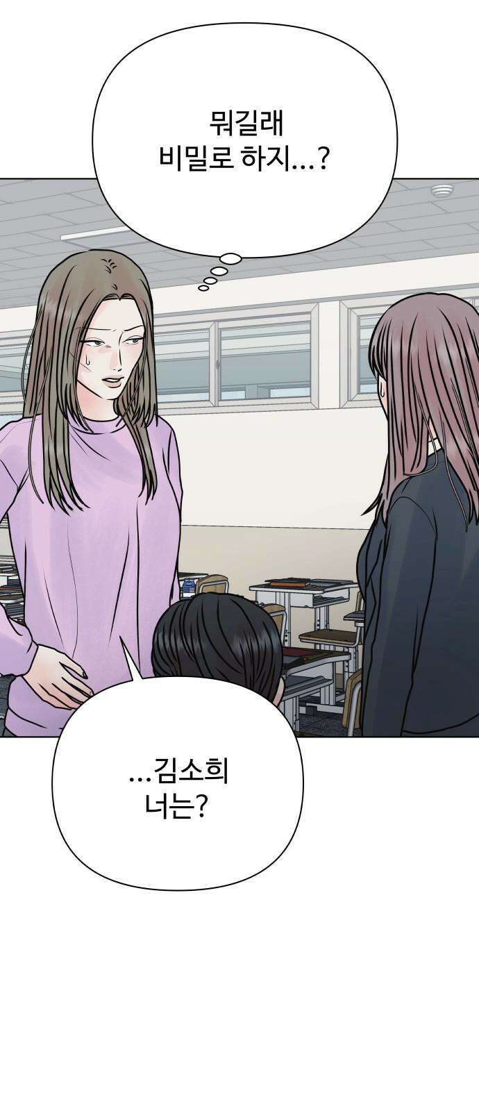 센스제로 57화 43
