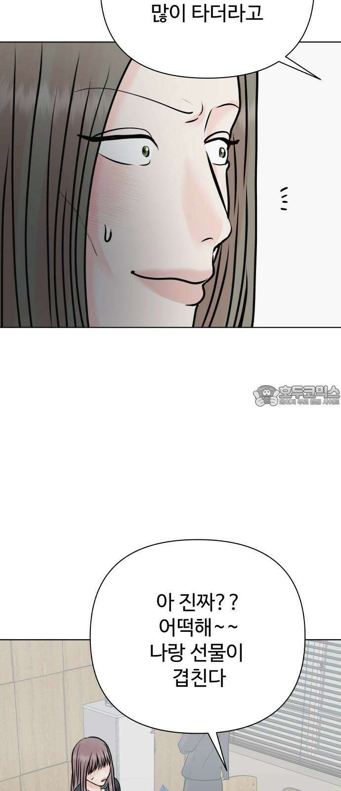 센스제로 57화 45