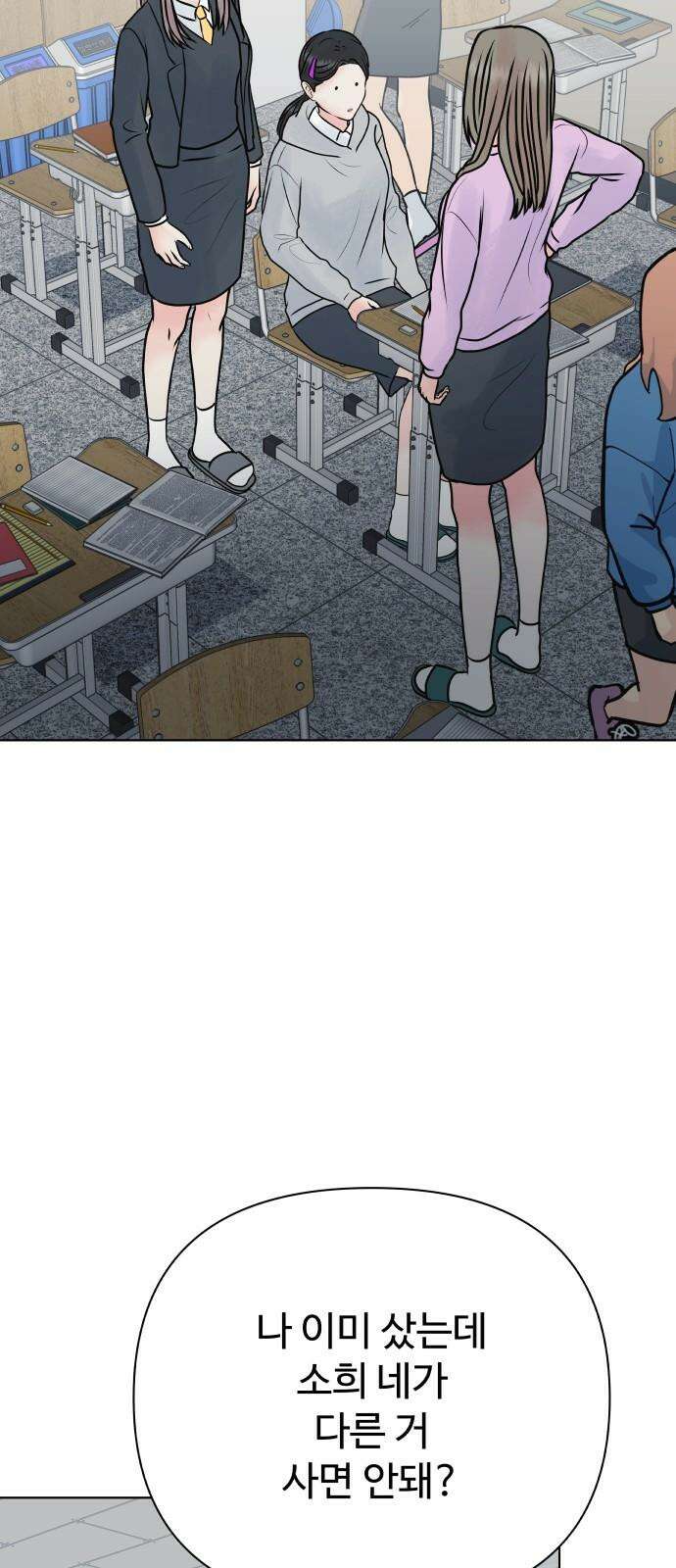 센스제로 57화 46