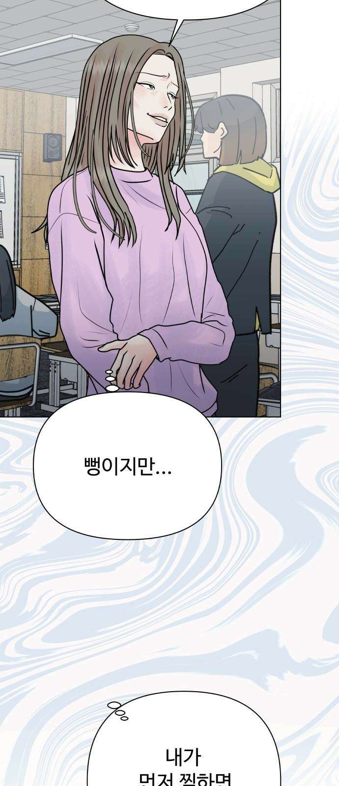 센스제로 57화 47