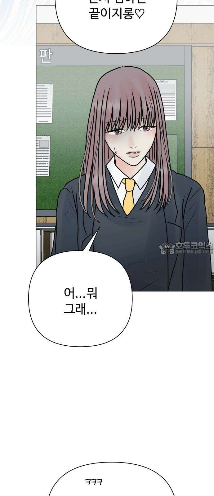 센스제로 57화 48