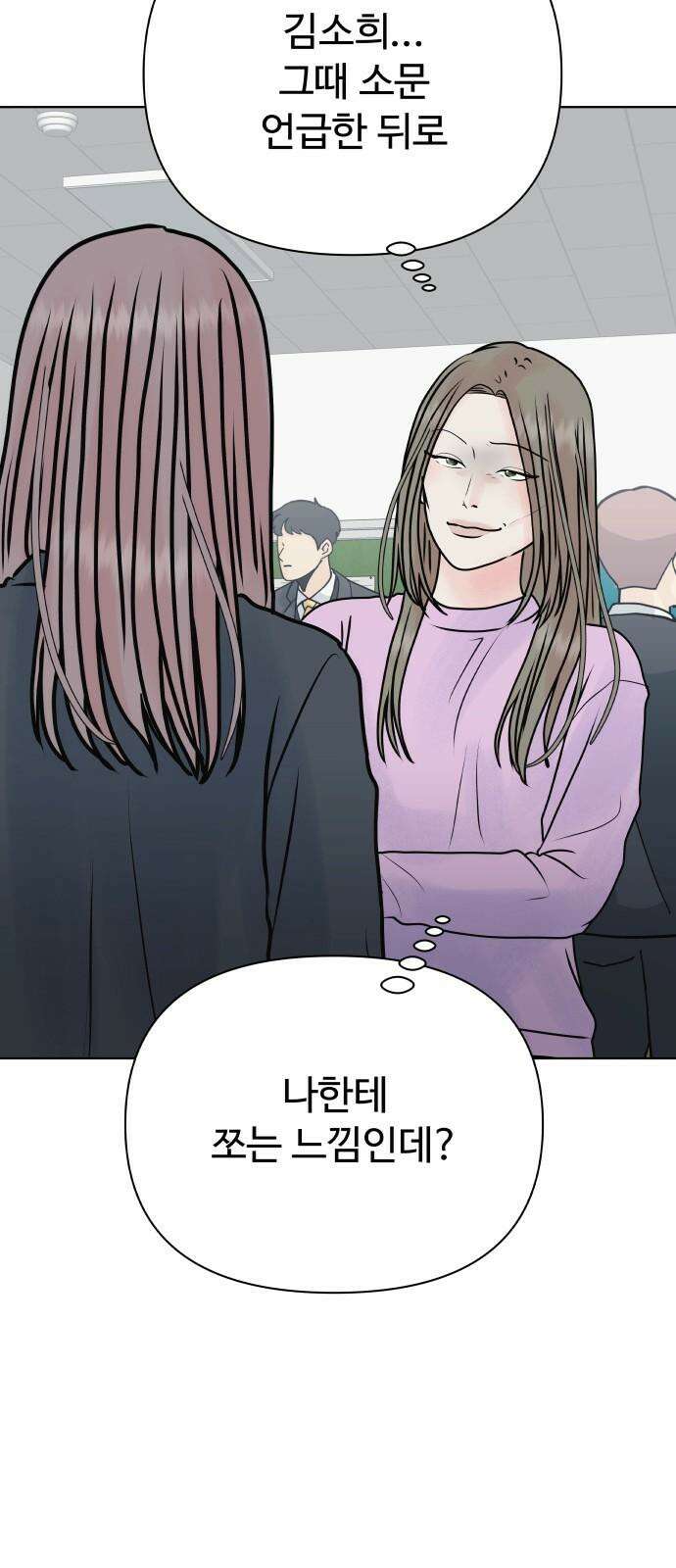 센스제로 57화 49