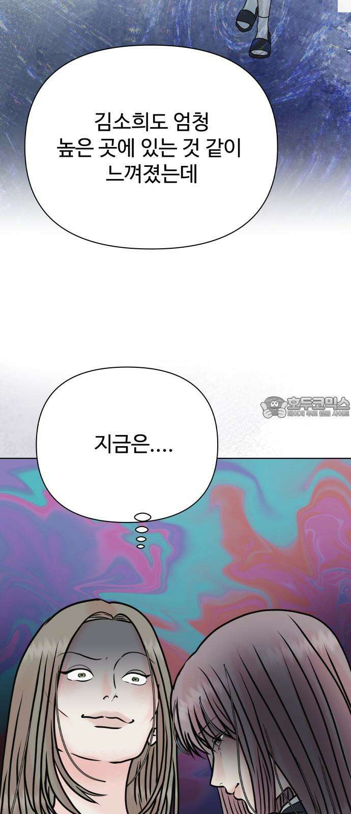 센스제로 57화 51
