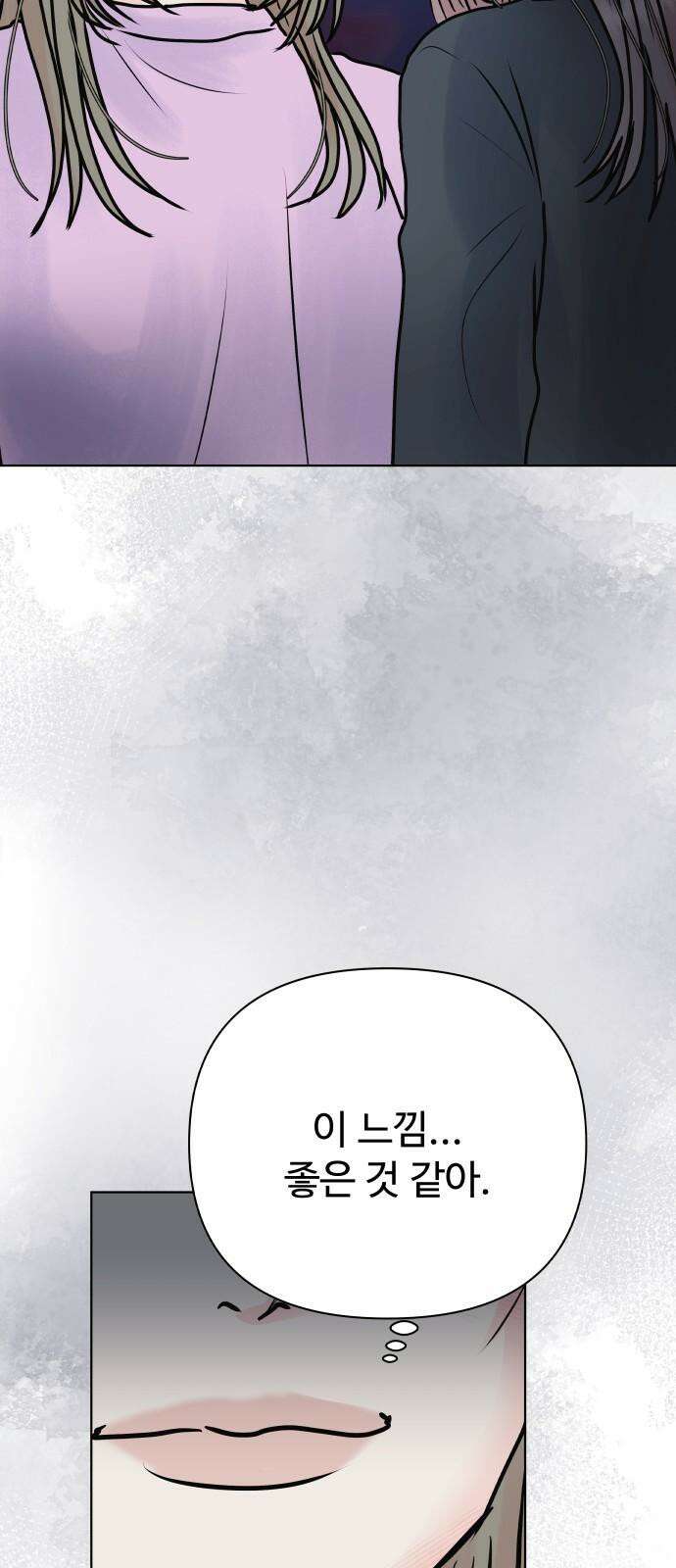 센스제로 57화 52