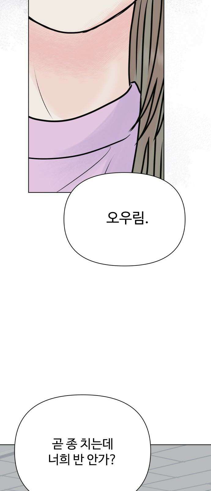 센스제로 57화 53