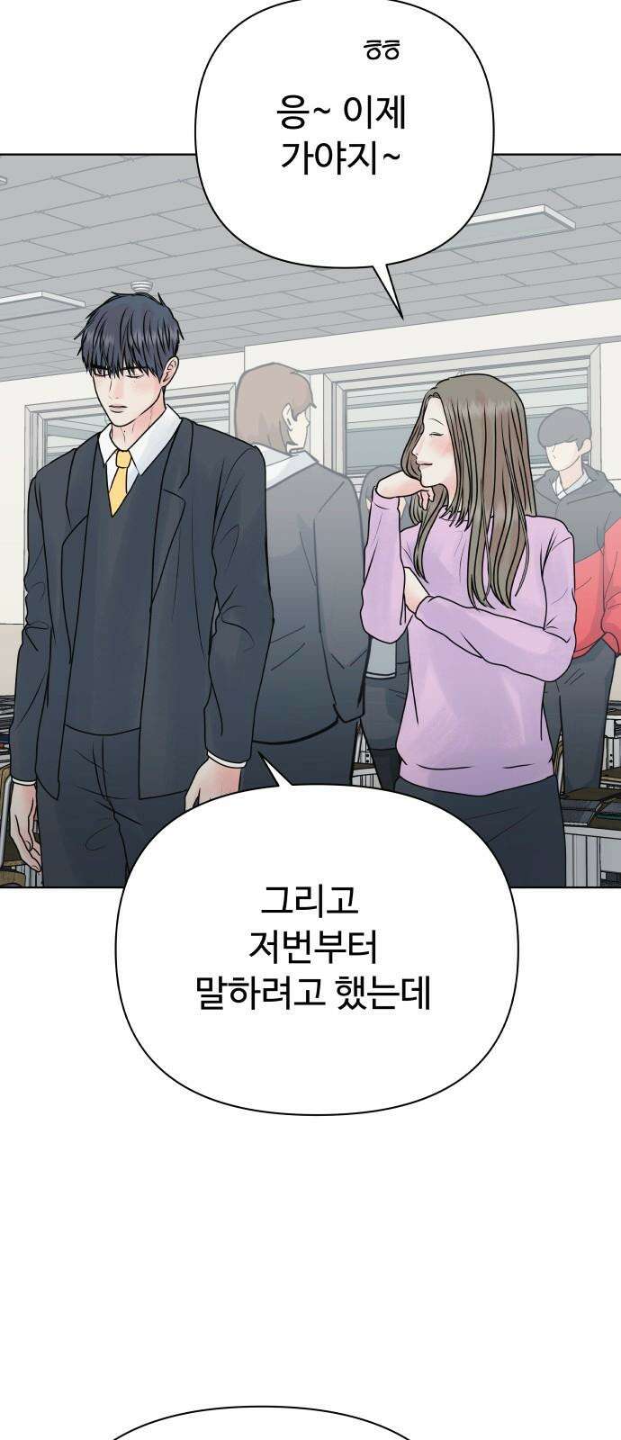 센스제로 57화 55