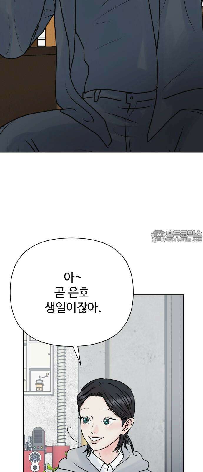 센스제로 57화 60