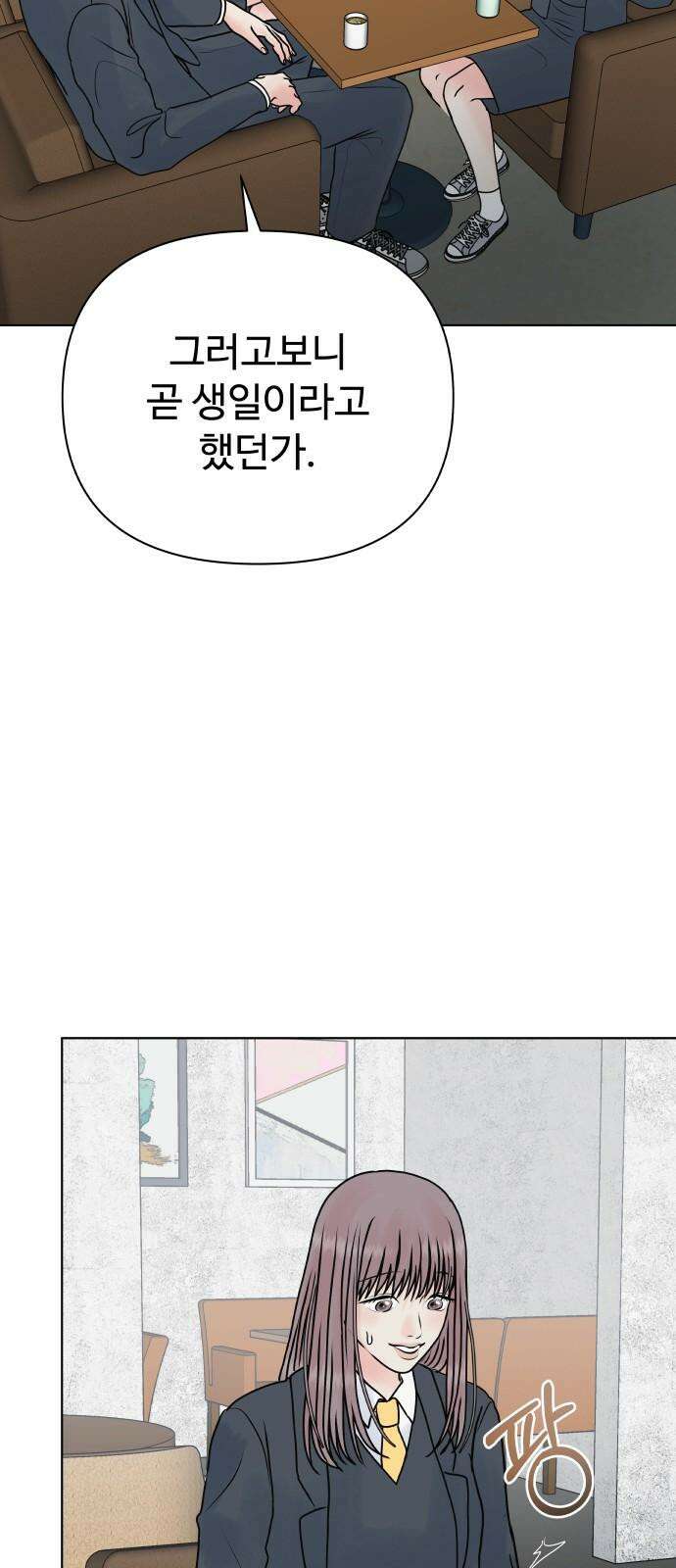 센스제로 57화 62