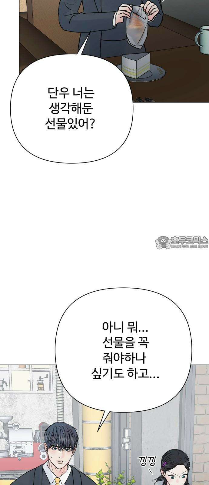 센스제로 57화 63