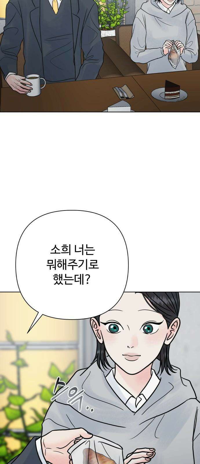 센스제로 57화 64