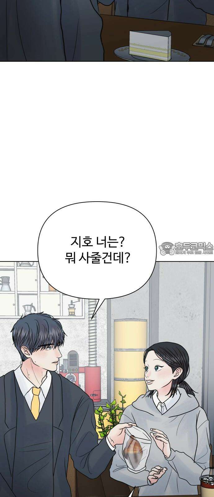 센스제로 57화 66