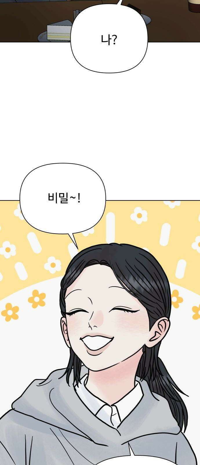 센스제로 57화 67