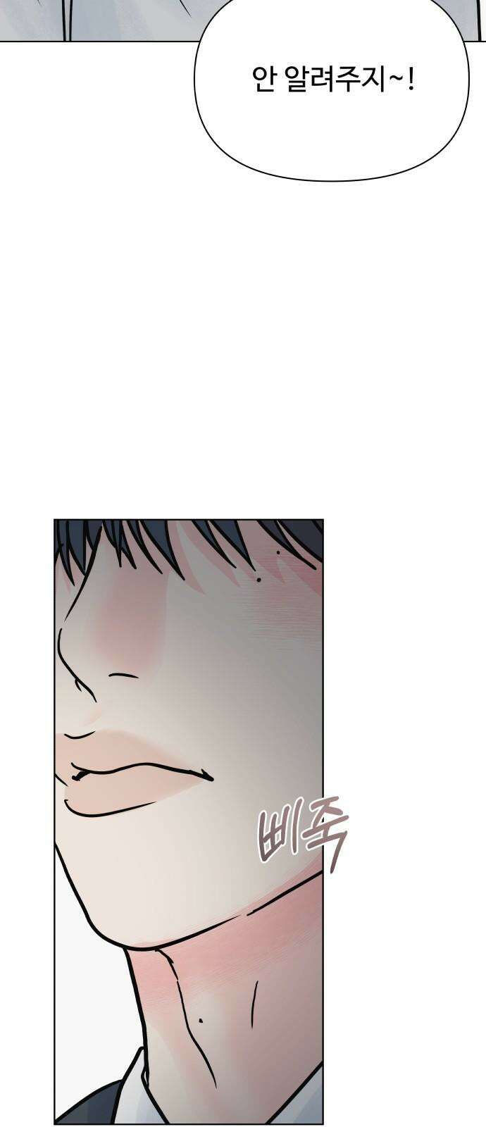 센스제로 57화 68