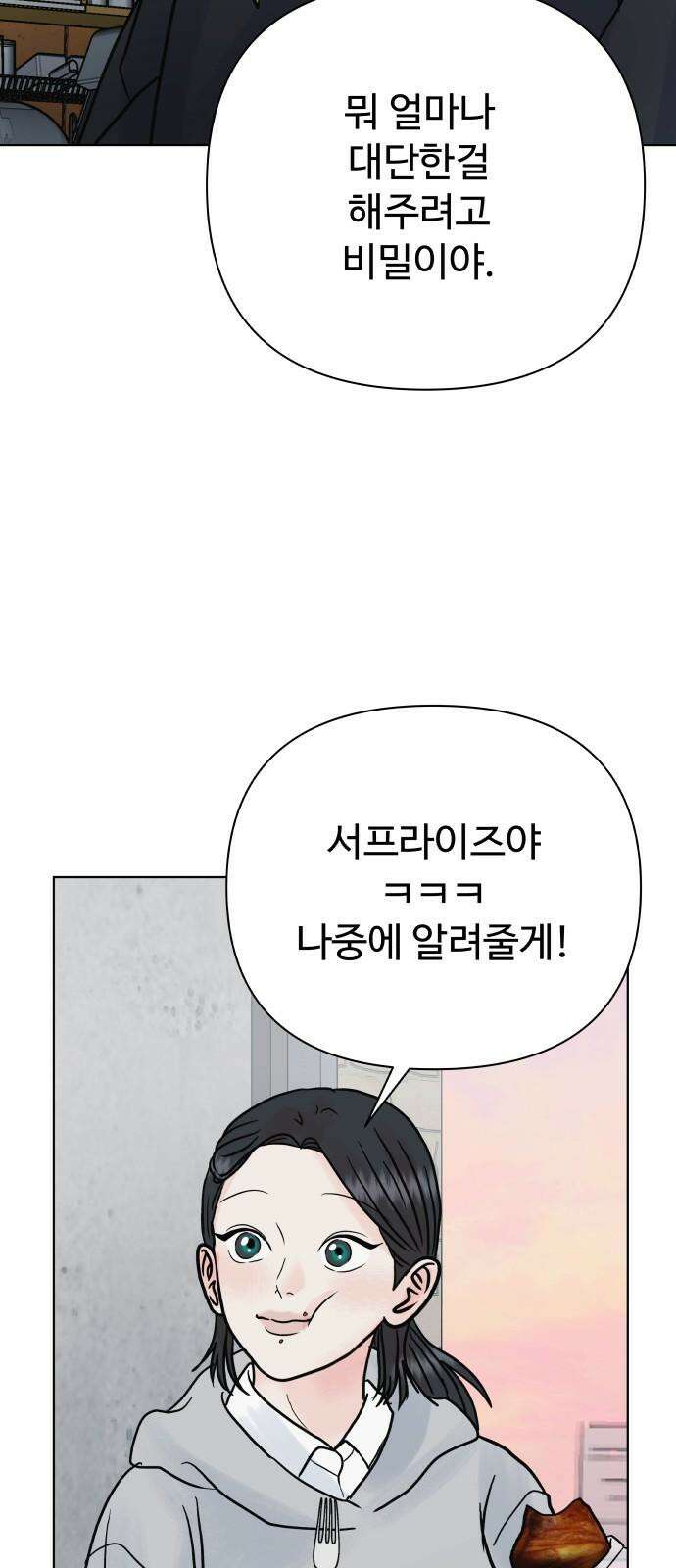 센스제로 57화 70