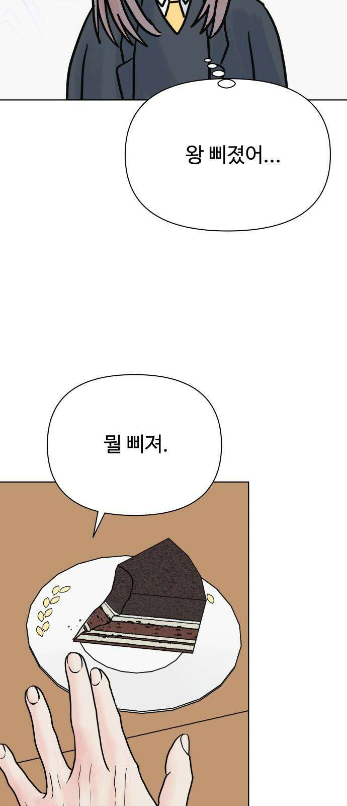 센스제로 57화 73