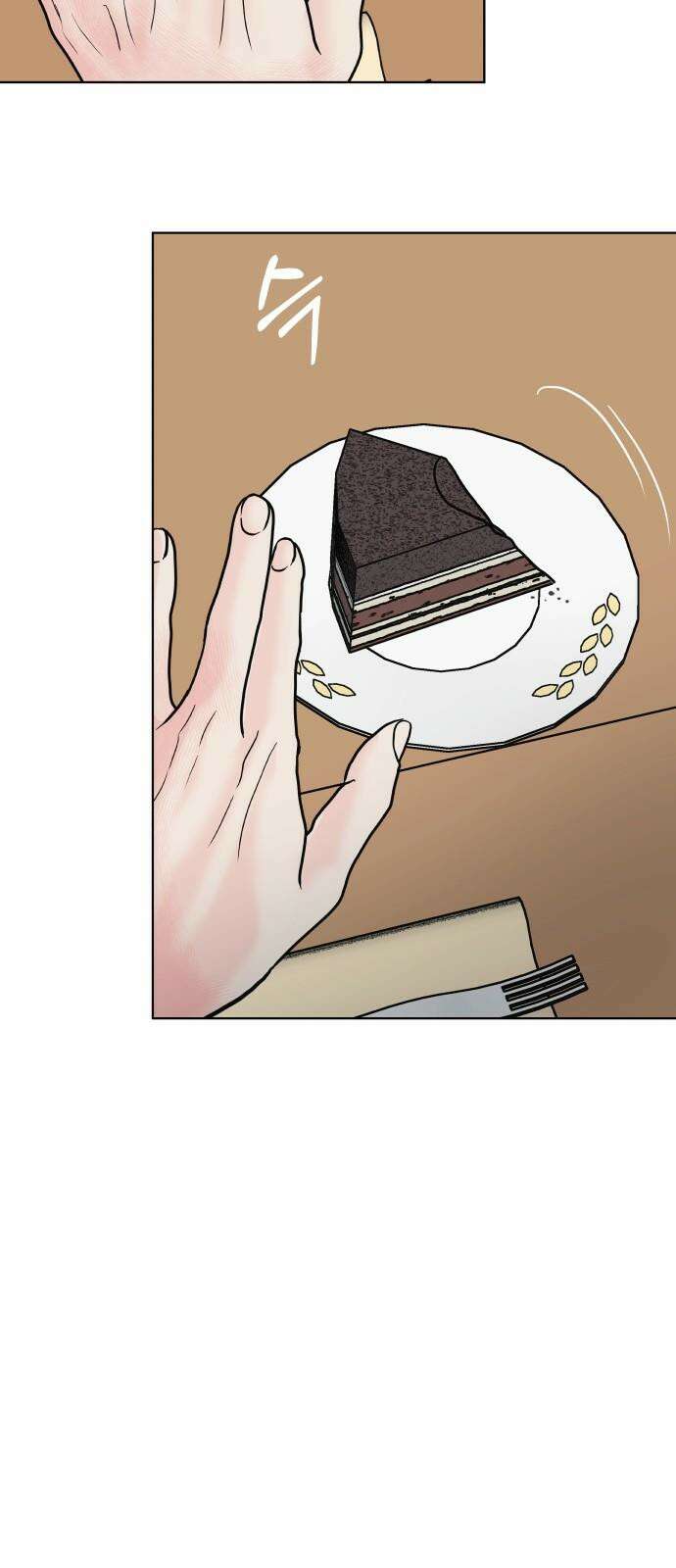 센스제로 57화 74