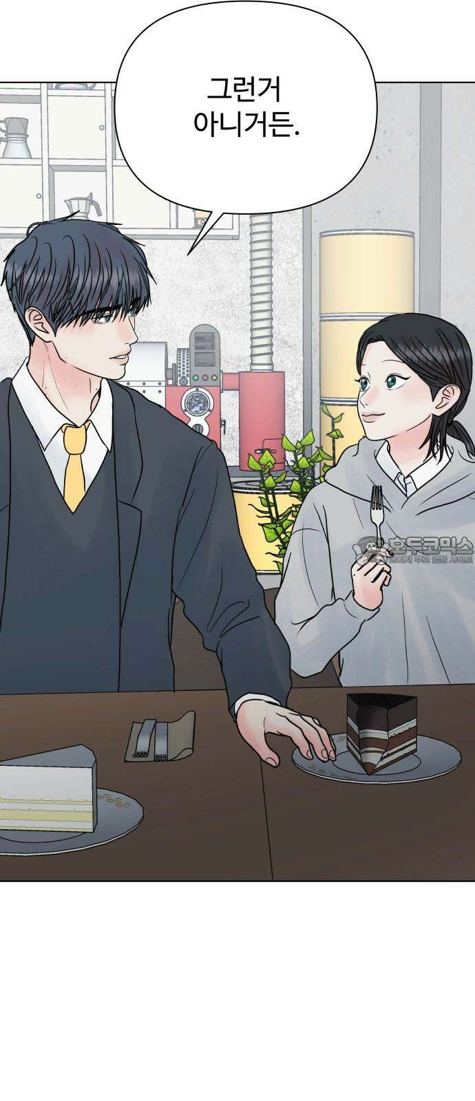 센스제로 57화 75