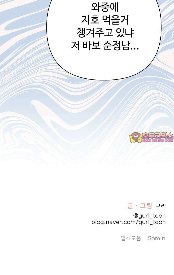 센스제로 57화 77