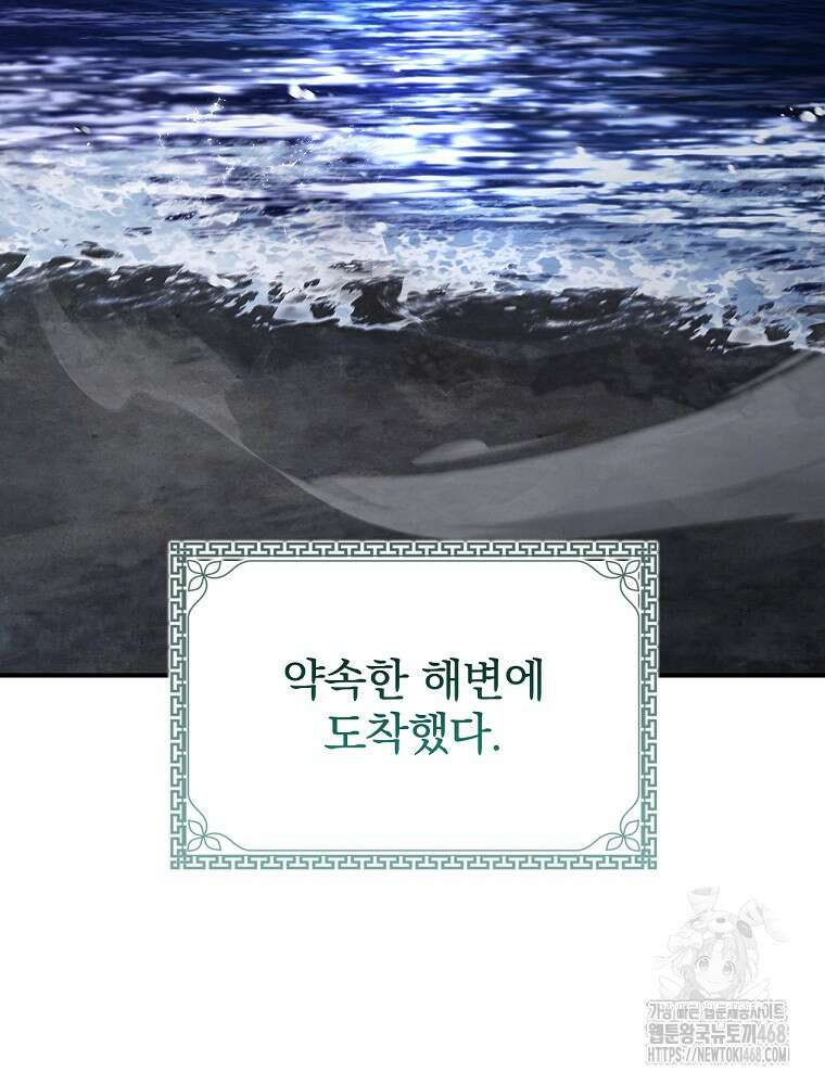 환생표사 107화 3