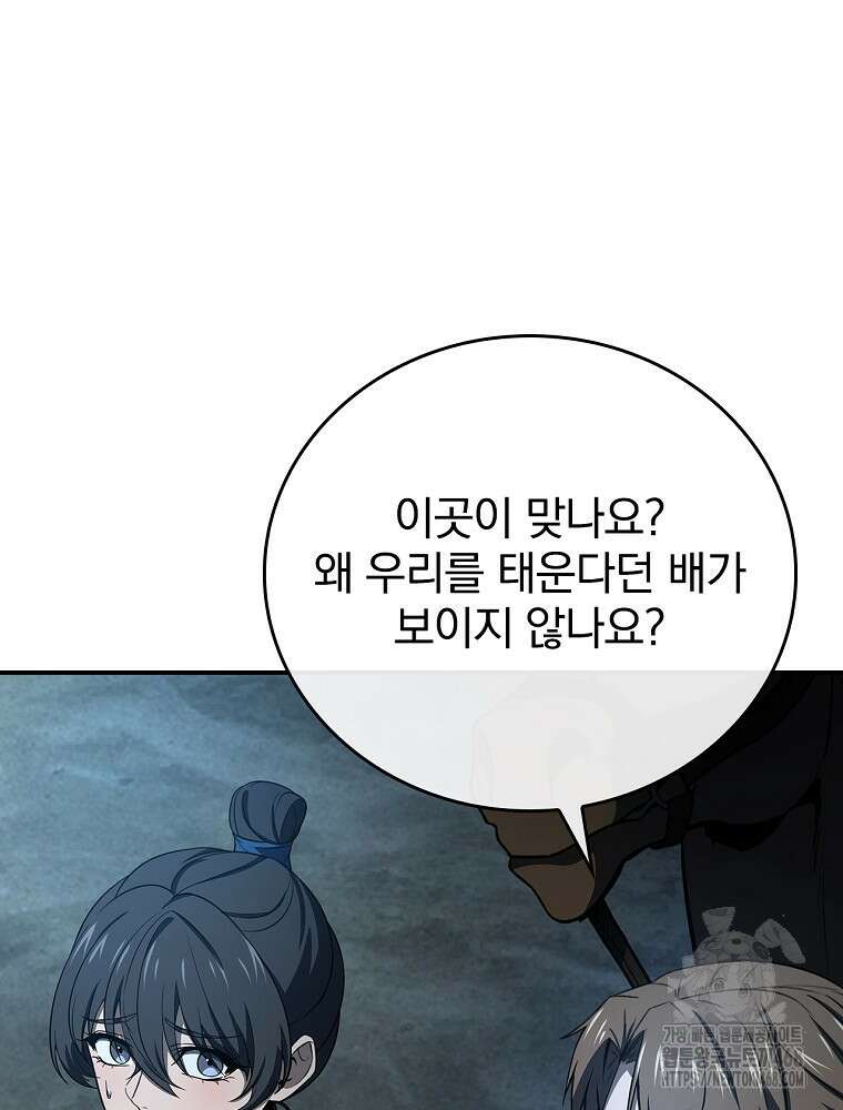환생표사 107화 10