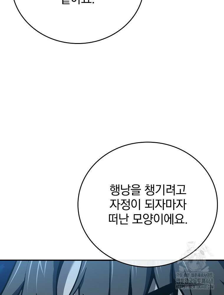 환생표사 107화 12