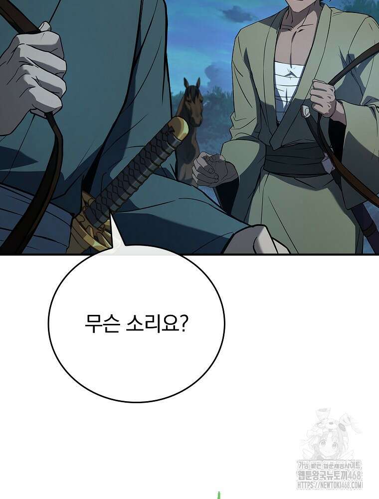 환생표사 107화 15