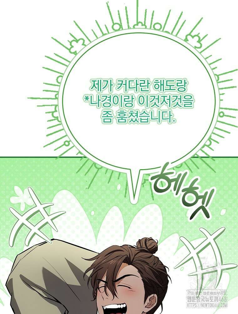 환생표사 107화 16