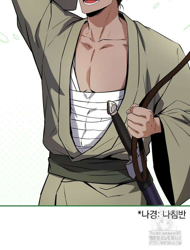 환생표사 107화 17