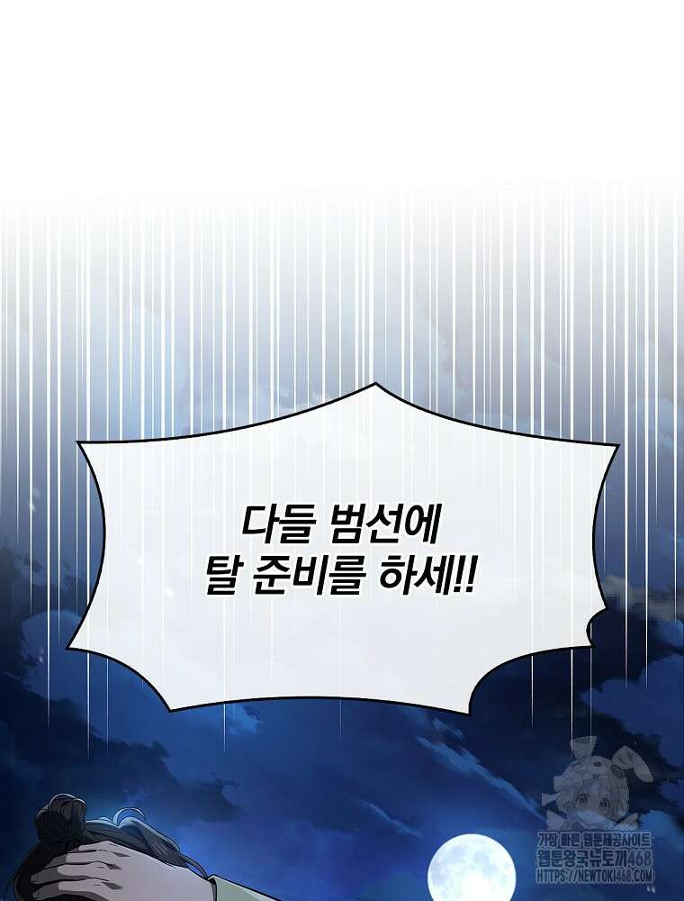 환생표사 107화 25