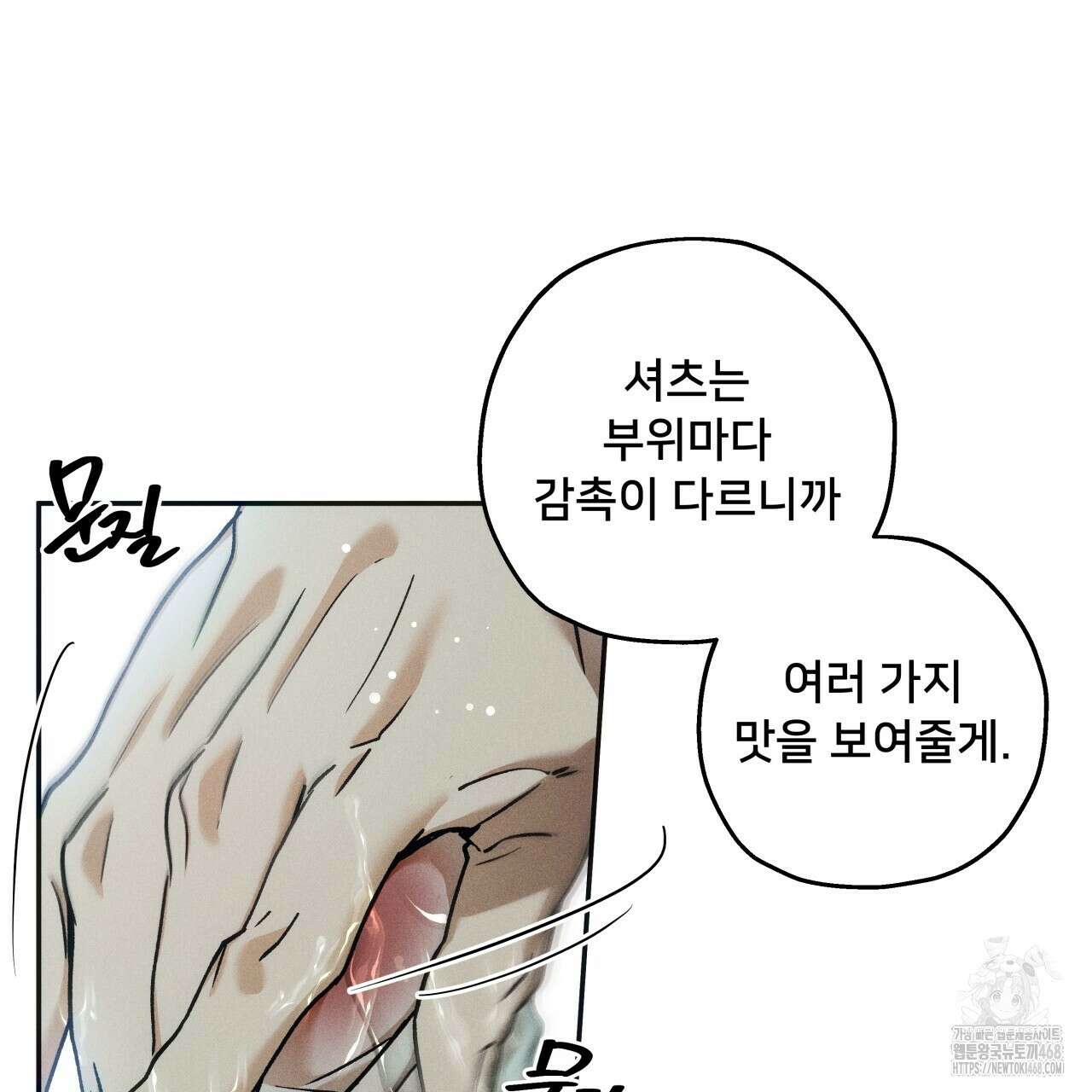 앙앙anan 120화 7