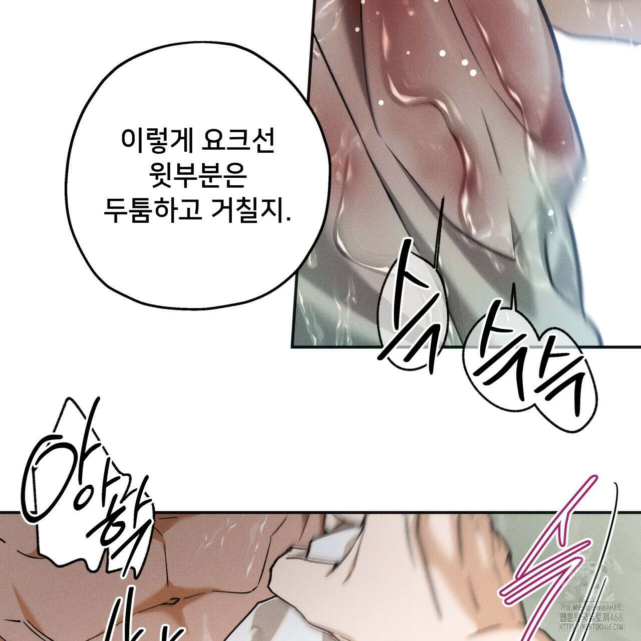 앙앙anan 120화 9
