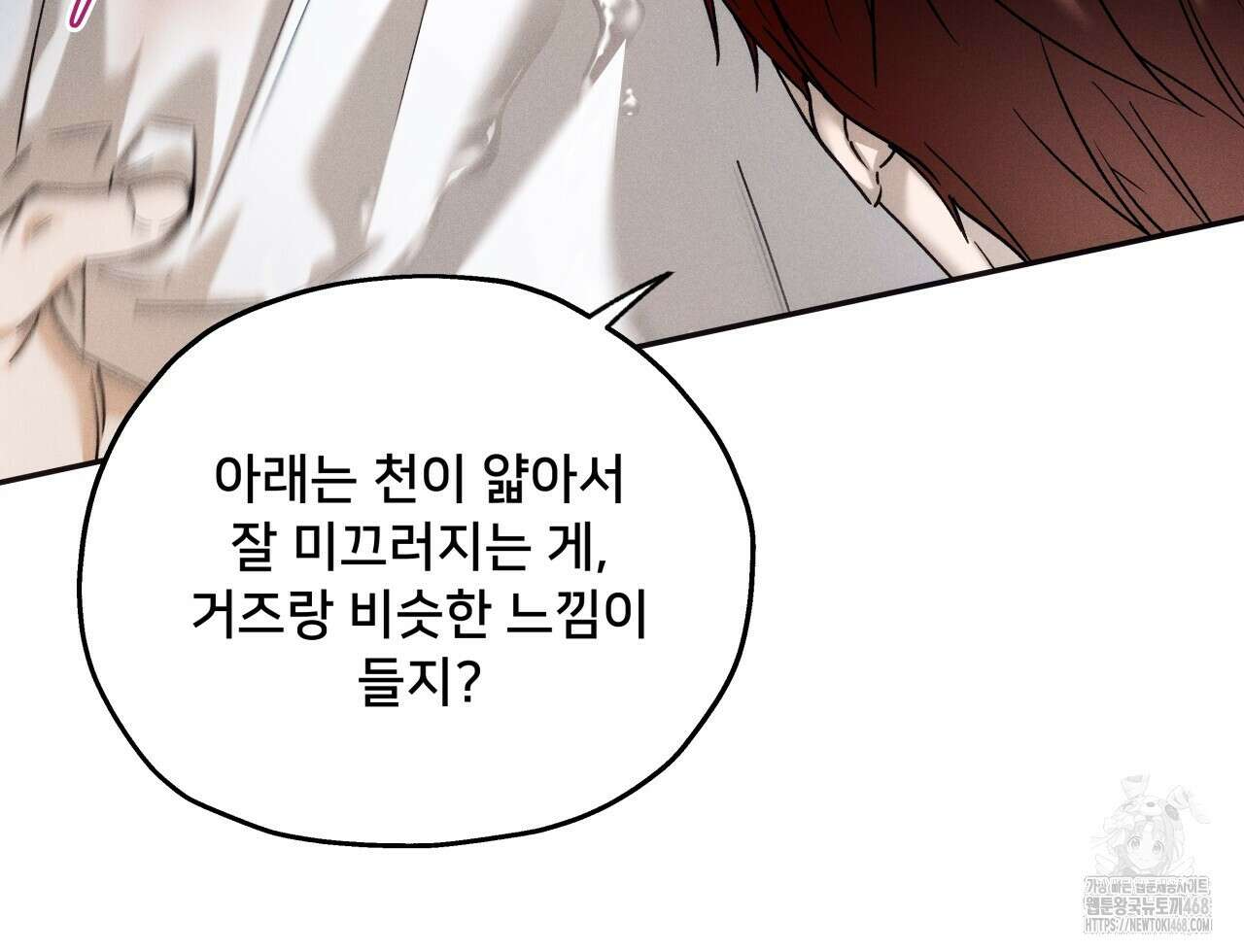 앙앙anan 120화 11