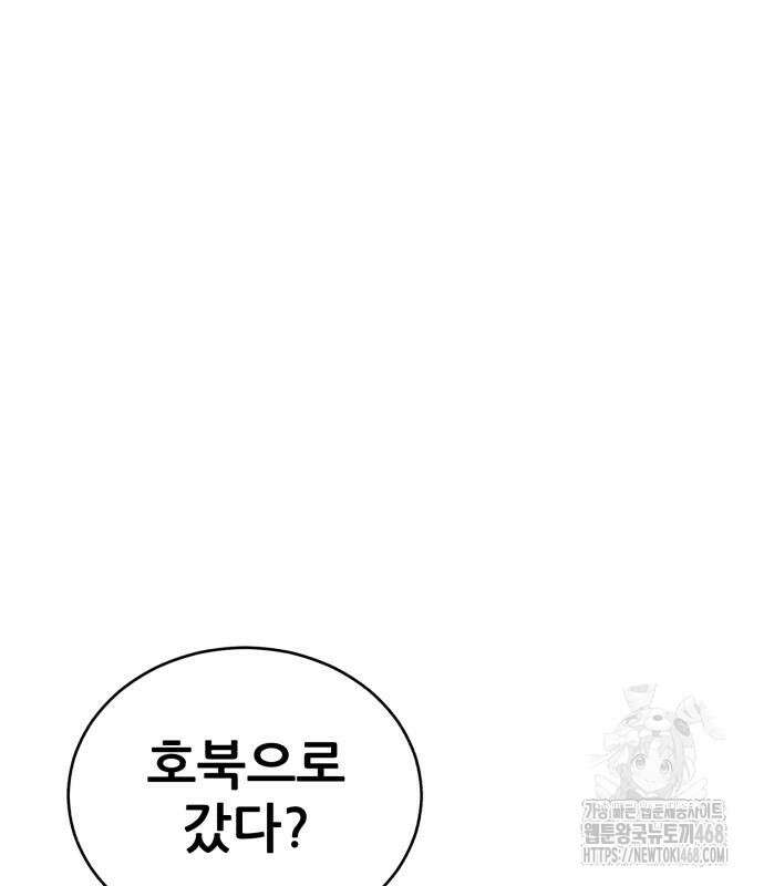 천하제일 대사형 126화 2