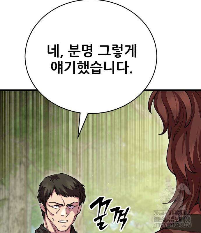 천하제일 대사형 126화 5