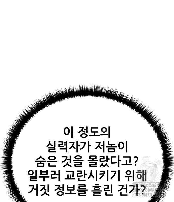 천하제일 대사형 126화 9