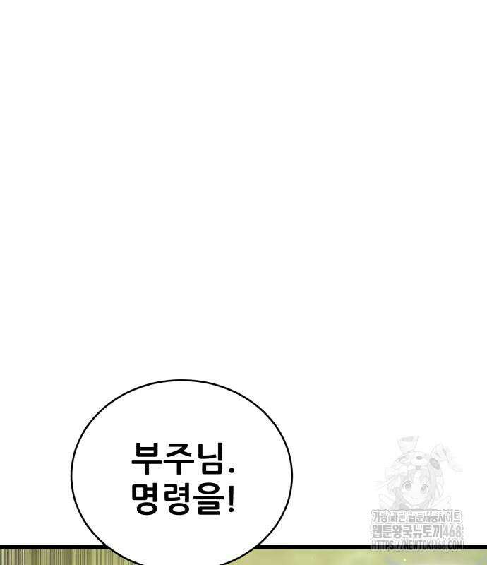 천하제일 대사형 126화 16