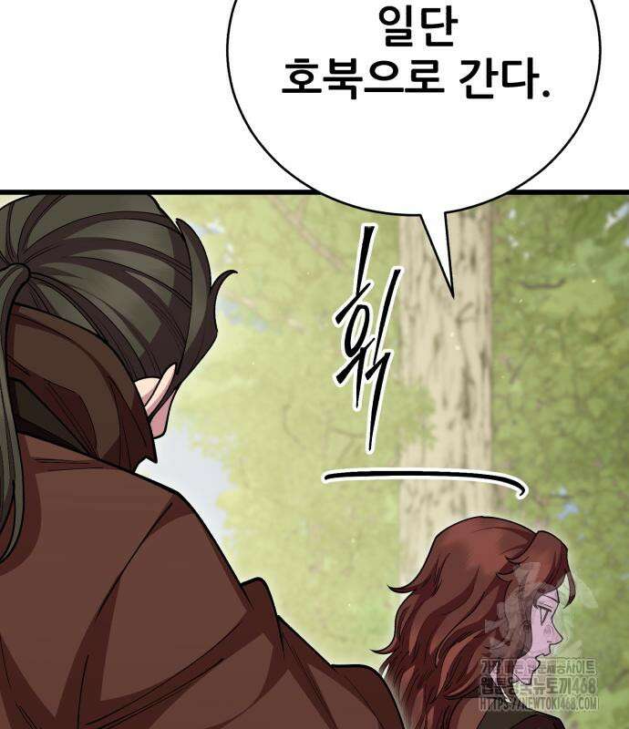 천하제일 대사형 126화 19