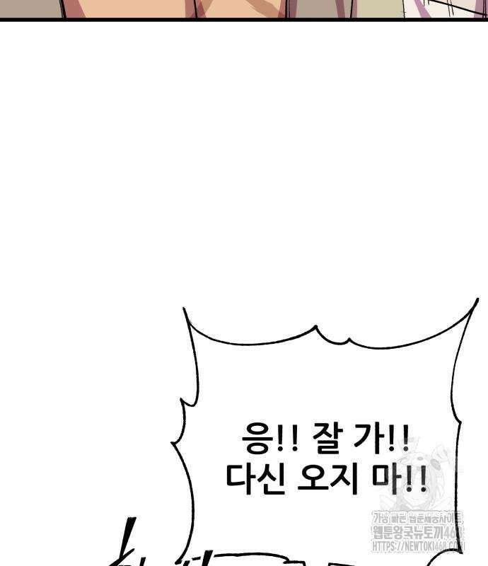 천하제일 대사형 126화 26