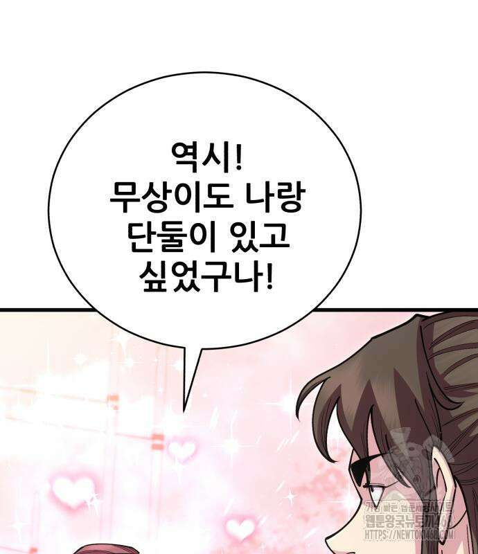 천하제일 대사형 126화 36