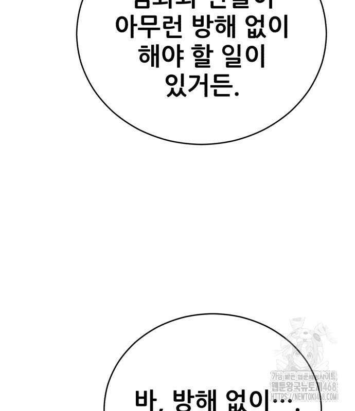 천하제일 대사형 126화 38